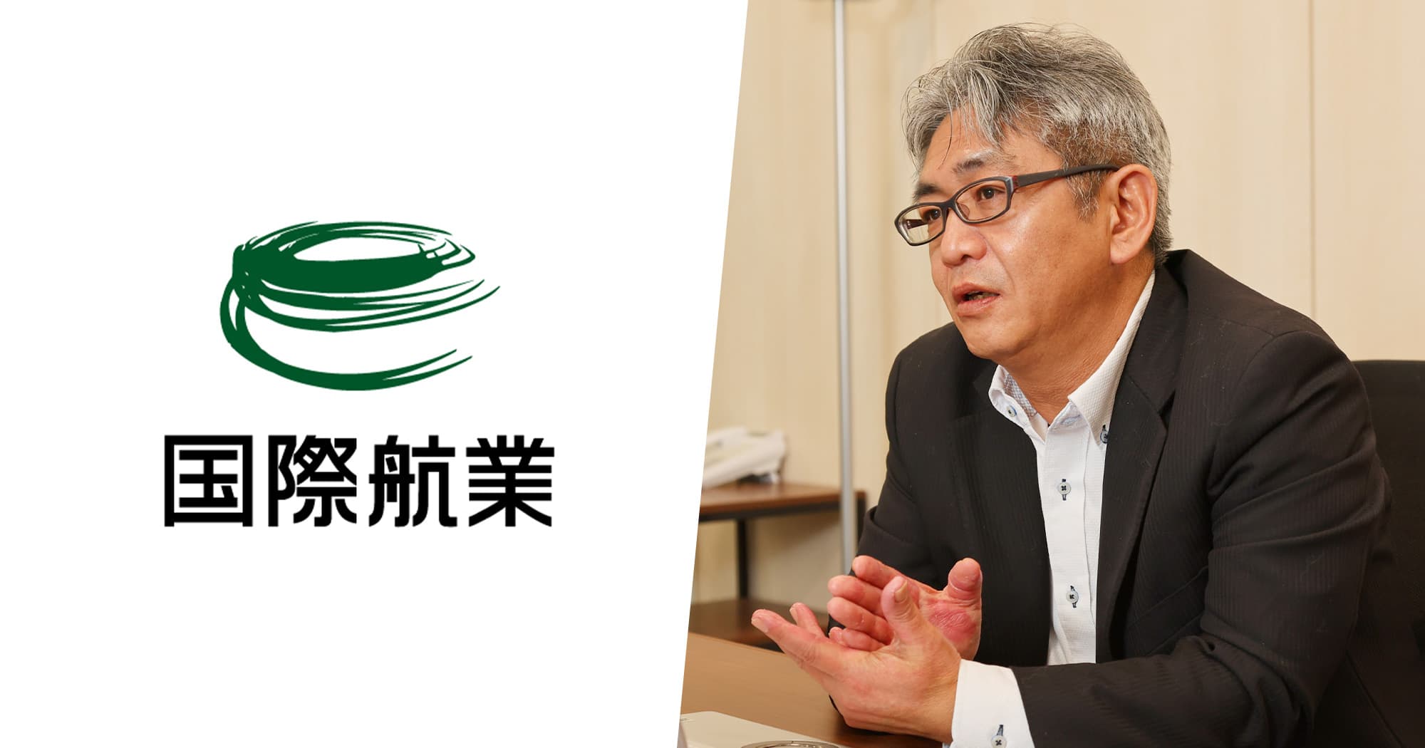 国際航業株式会社 事例サムネイル