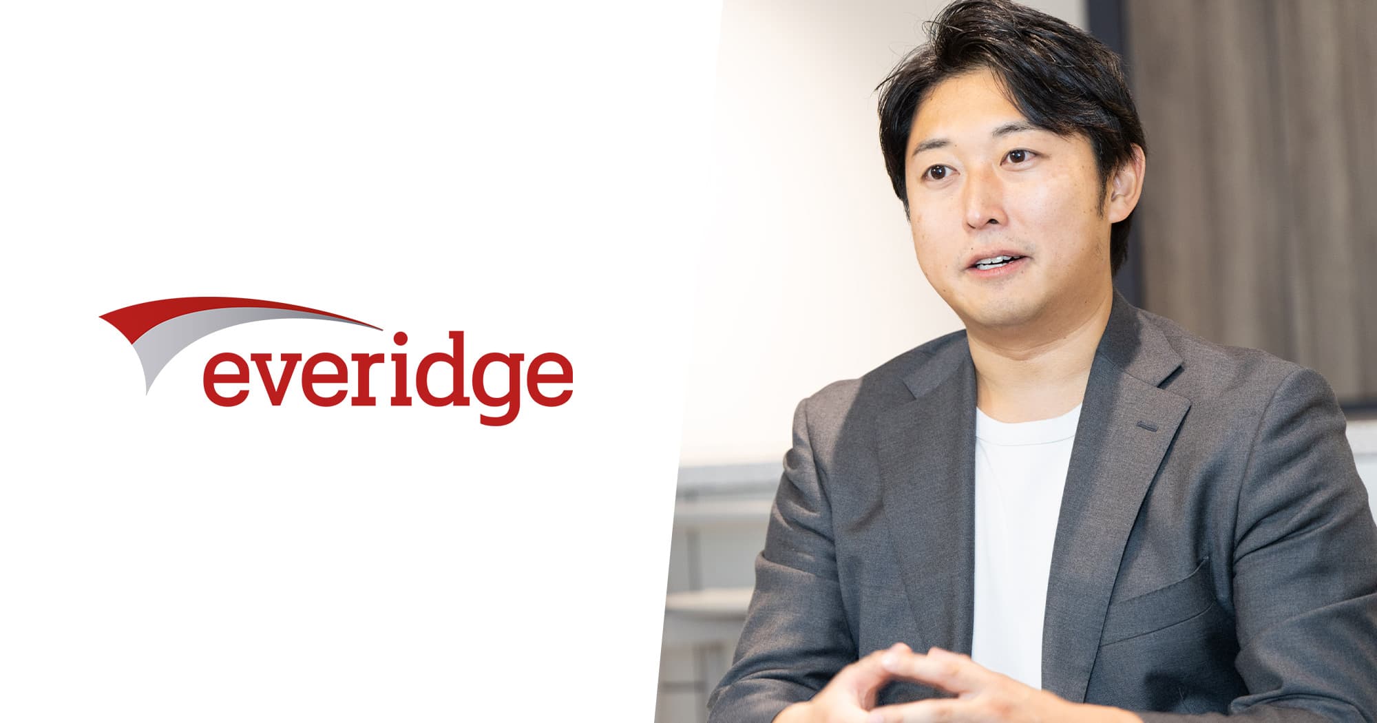 エバーリッジ株式会社 事例サムネイル