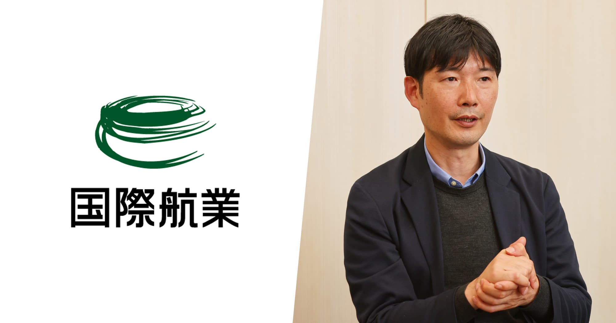 国際航業株式会社 事例サムネイル