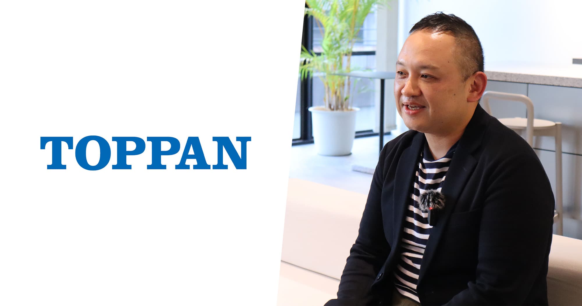 TOPPANデジタル株式会社 事例サムネイル