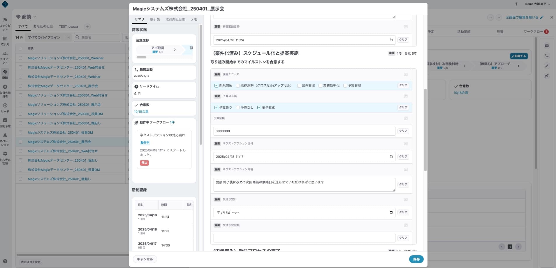 あらゆる商談スタイルに対応：通話・オンライン・対面のすべての自動記録が可能