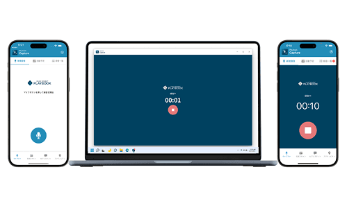 Playbook Captureアプリ