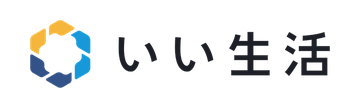いい生活 いい生活のロゴ